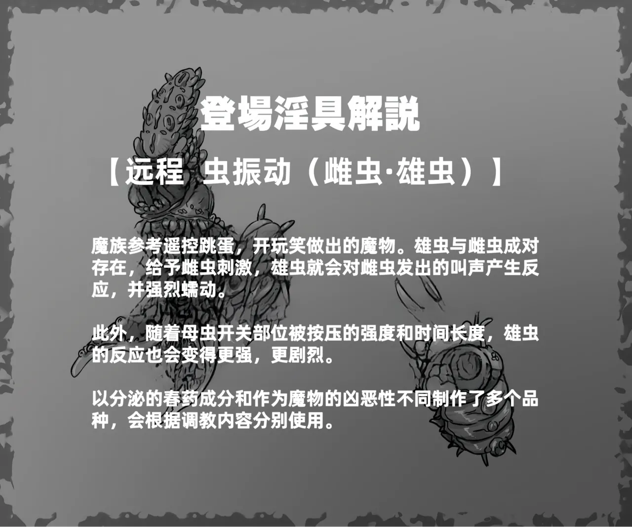 Mushi Vibe to Iinari Shoujo page 3 full