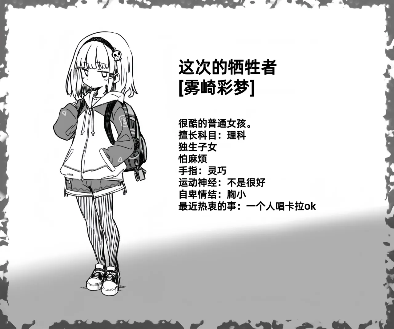 Mushi Vibe to Iinari Shoujo page 5 full