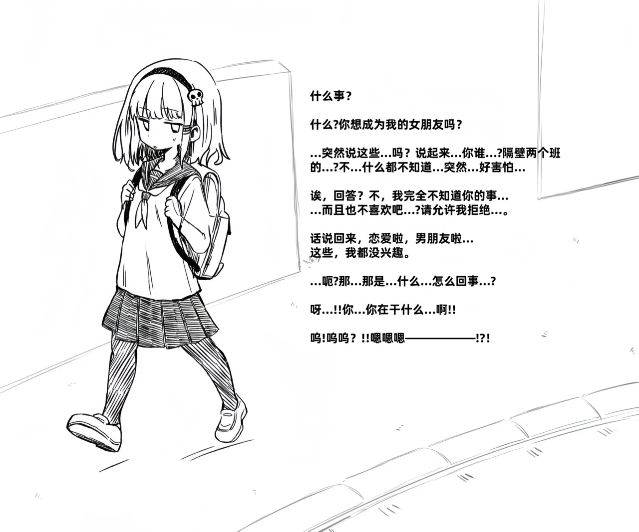 Mushi Vibe to Iinari Shoujo page 6 full