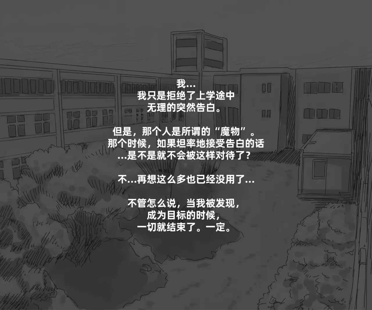 Mushi Vibe to Iinari Shoujo page 8 full