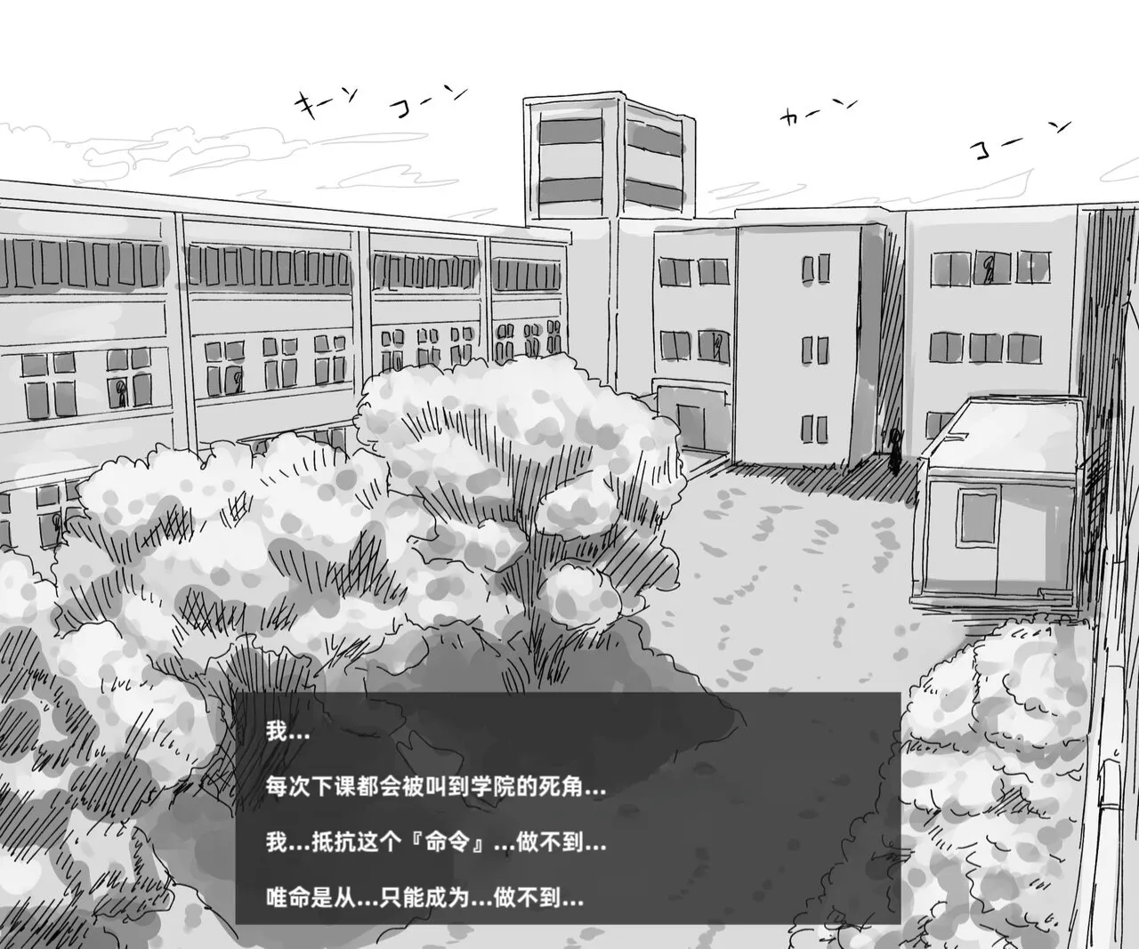 Mushi Vibe to Iinari Shoujo page 9 full