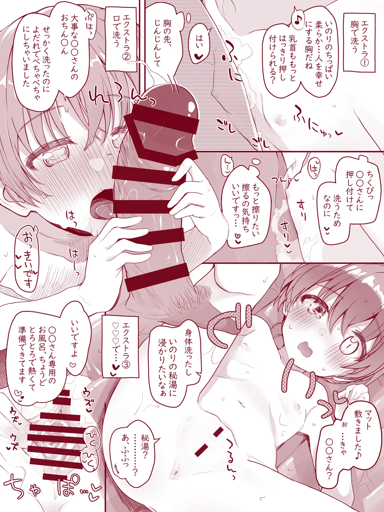 Uchi no Chicchana Zenkoutei Shite Kureru Otetsudai-san page 9 full