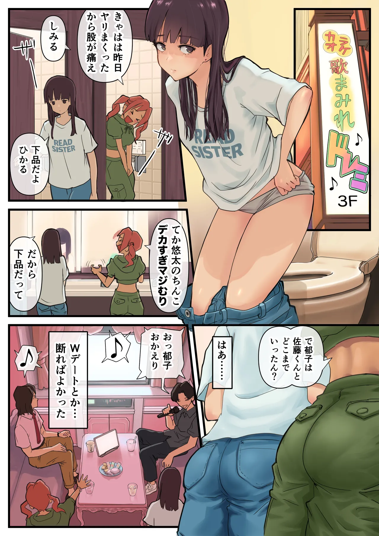 エロノスタシス 淫慾！時間停止 あなたがとまっているうちに page 3 full