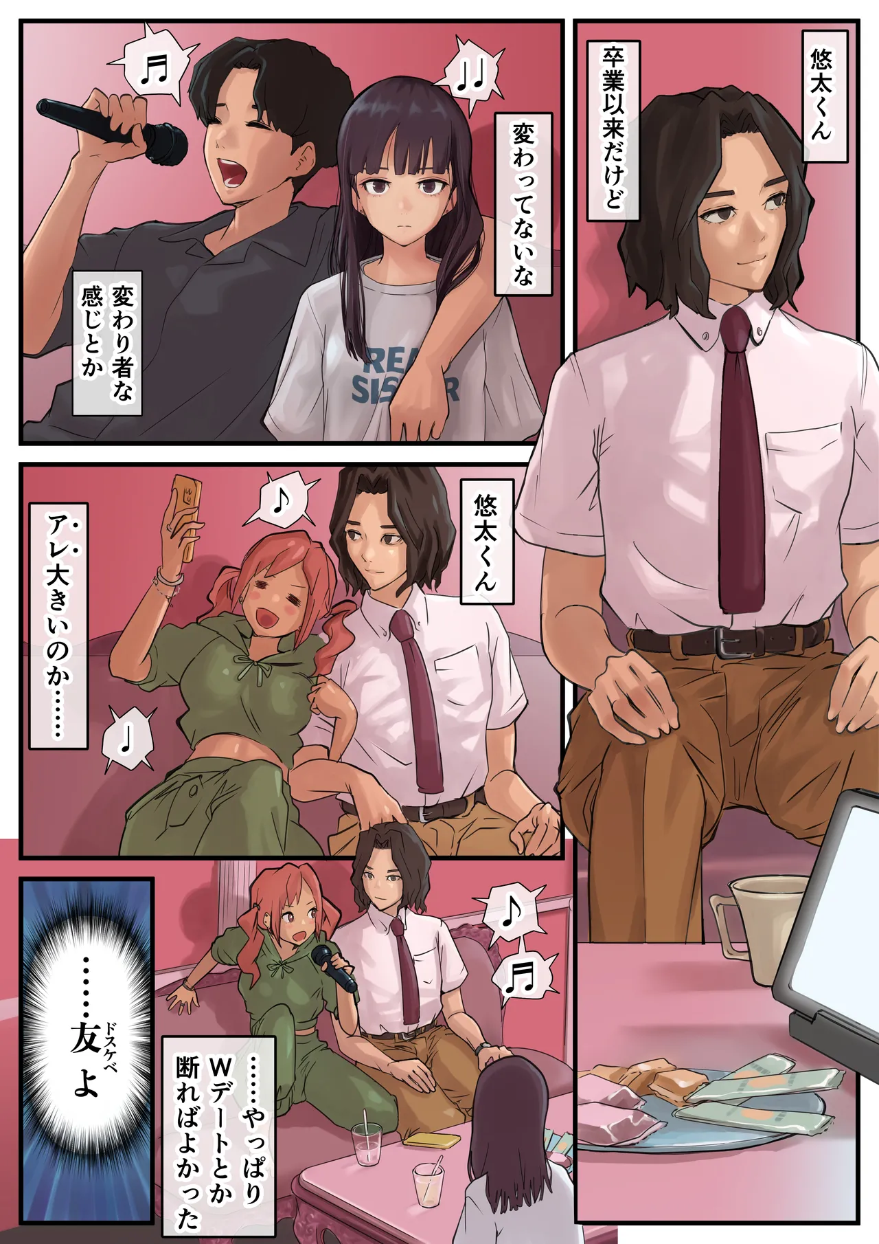 エロノスタシス 淫慾！時間停止 あなたがとまっているうちに page 4 full