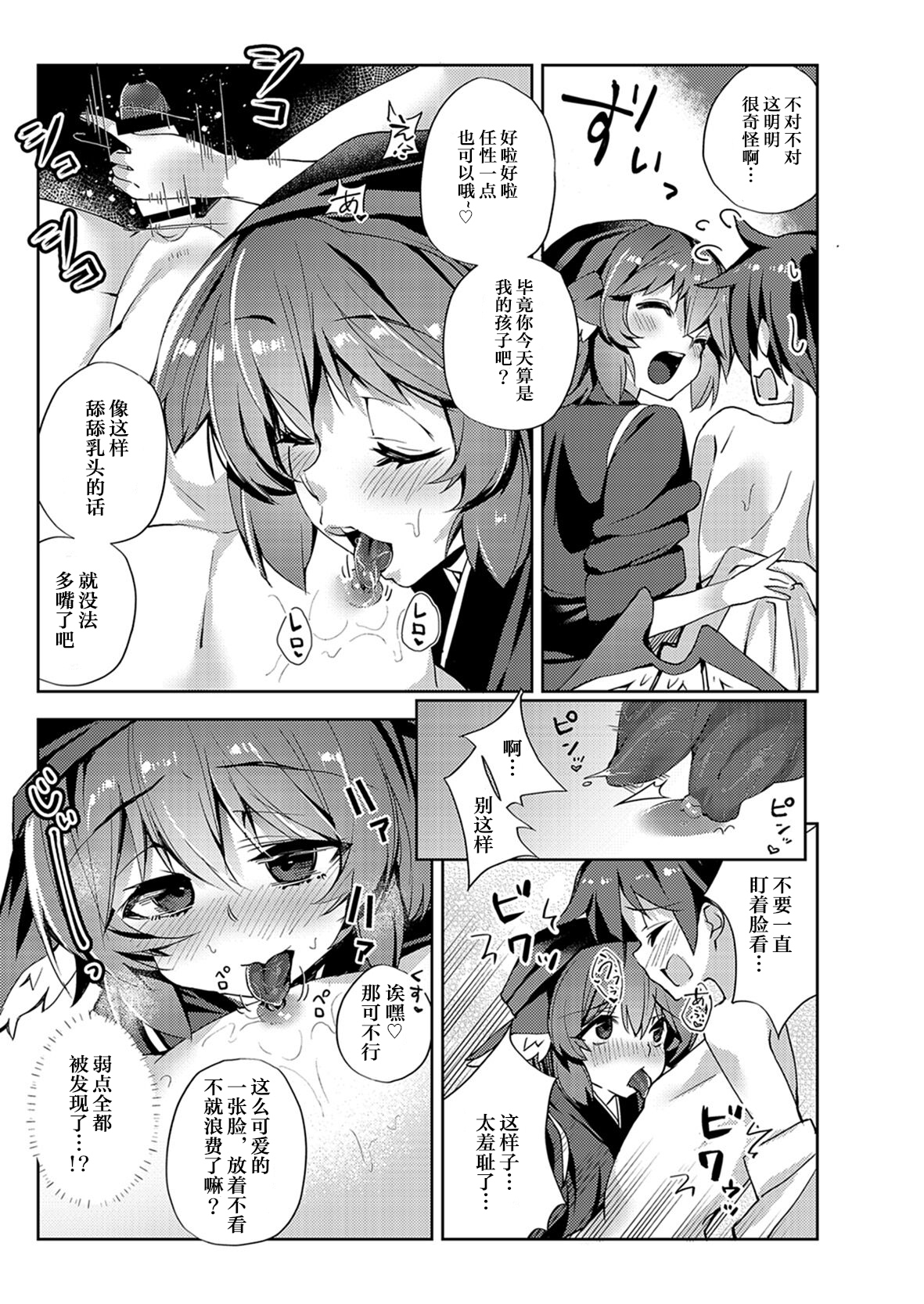 Okamisty ni Okasareru Hon page 10 full