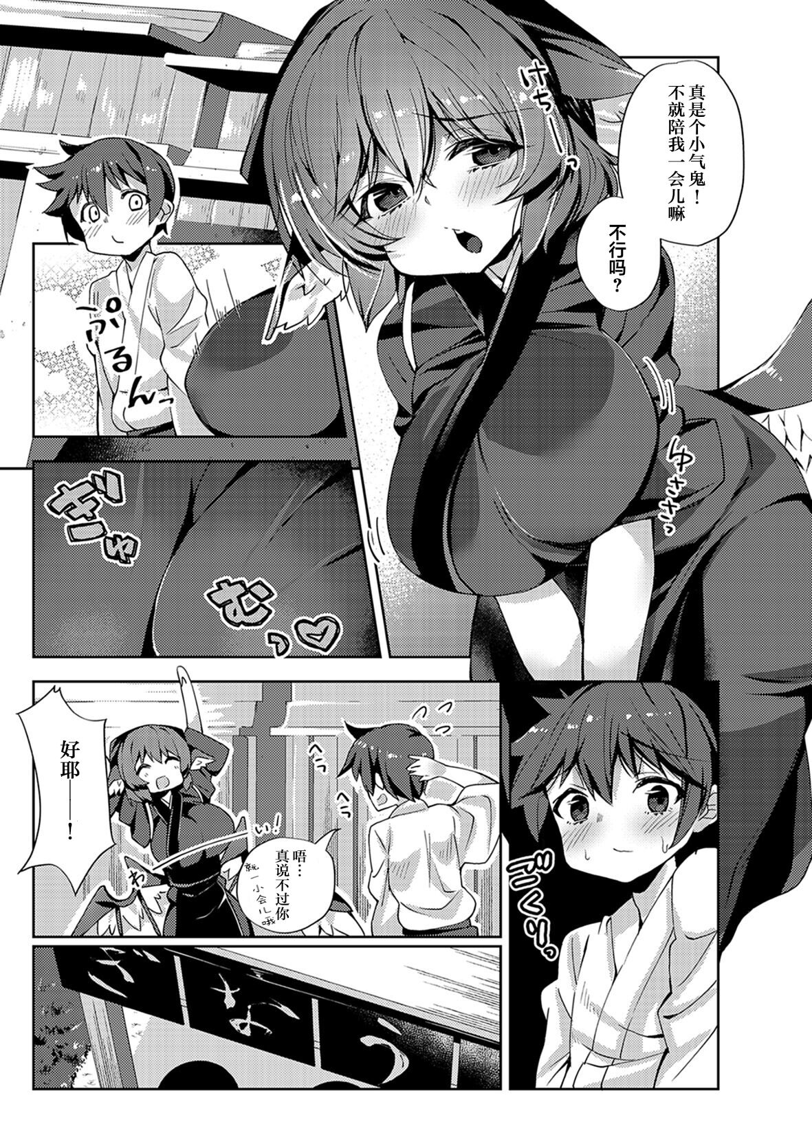 Okamisty ni Okasareru Hon page 6 full