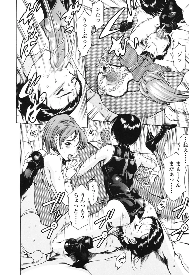 Katei no Jijou - Family's Circumstances page 9 full