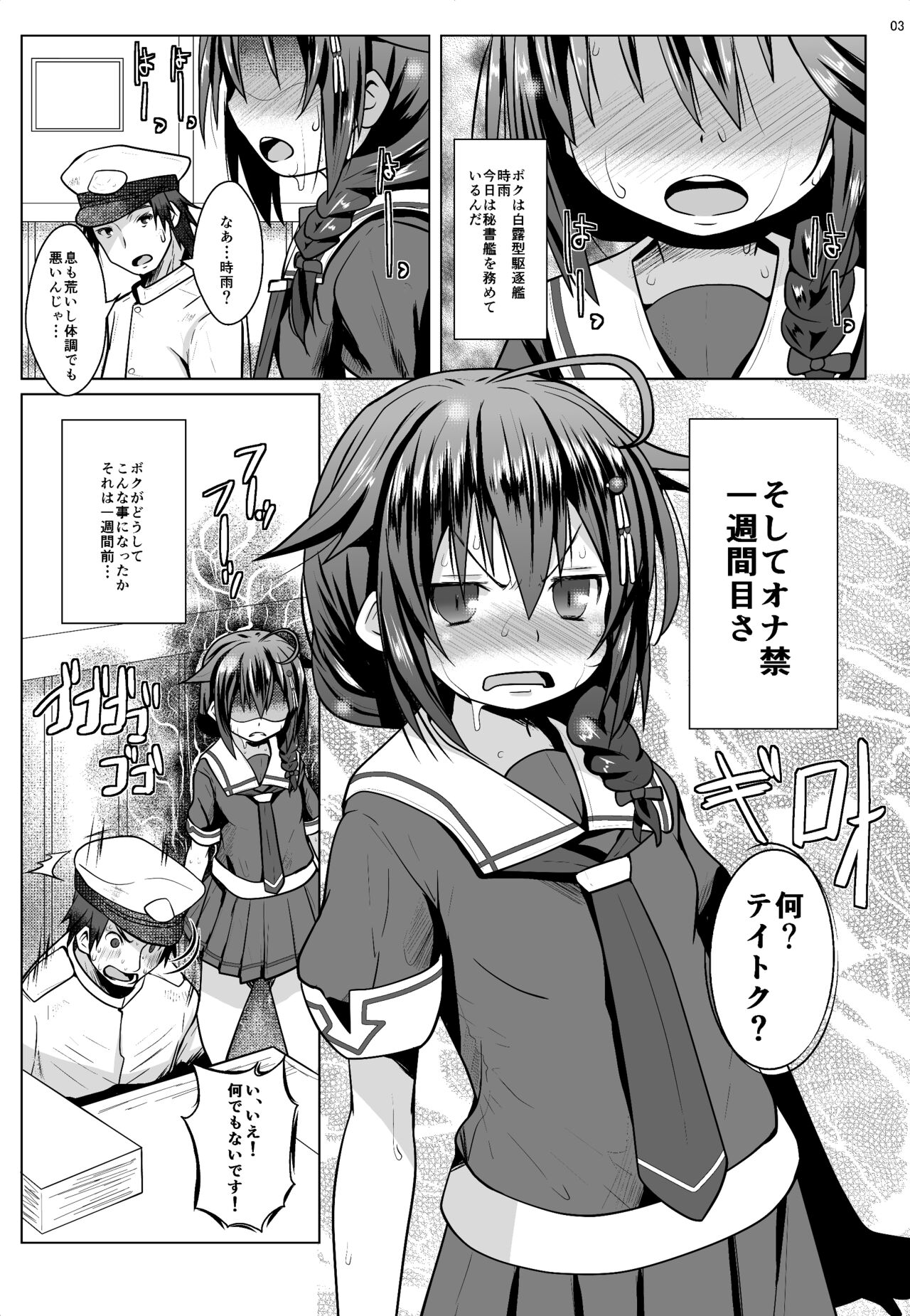 Yokkyuu Fuman no Genkai Toppa! page 2 full