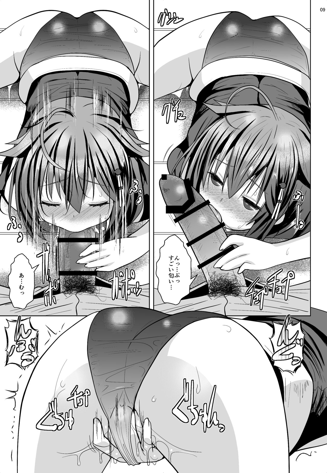 Yokkyuu Fuman no Genkai Toppa! page 8 full