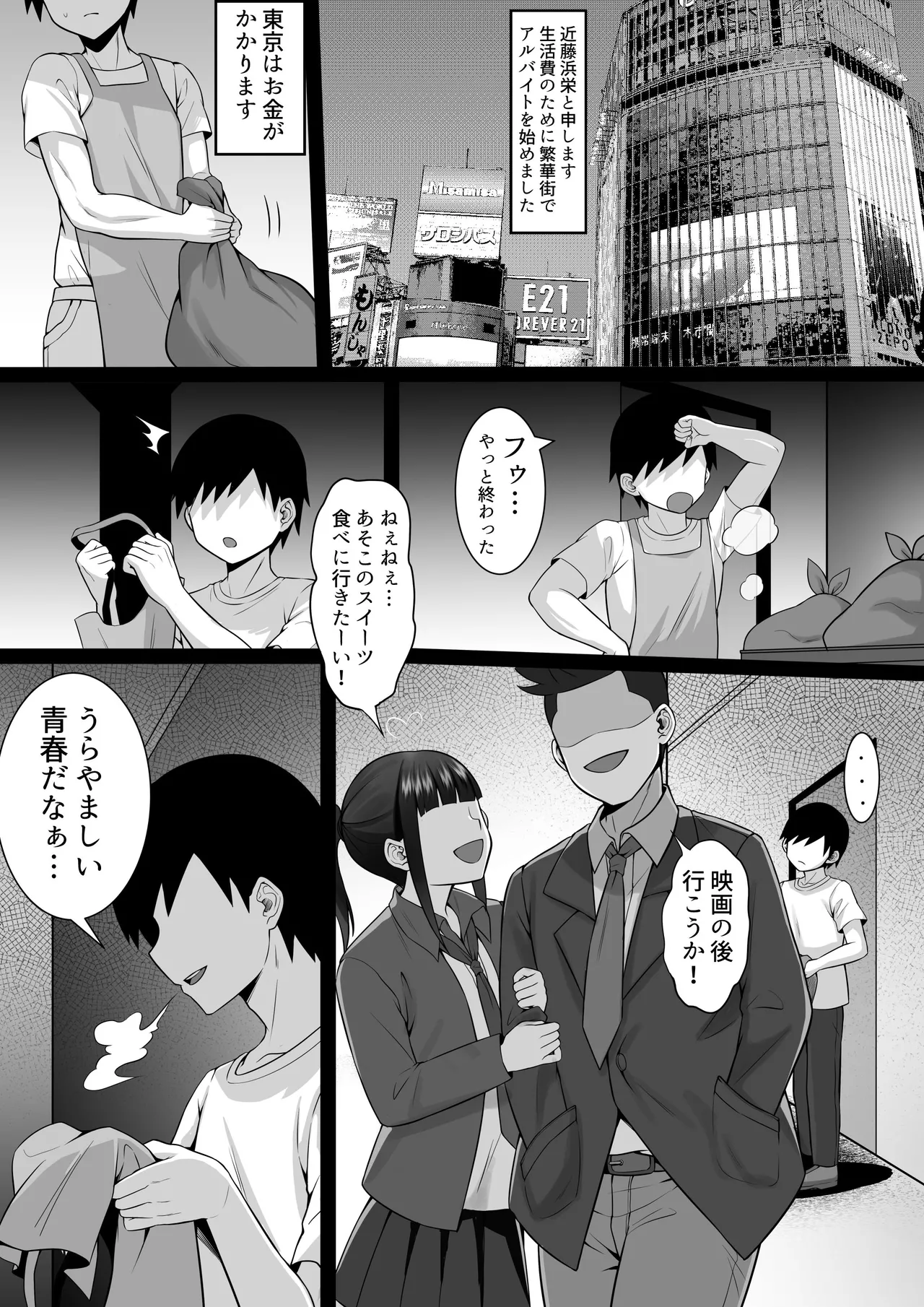 Ore no Joukyou Seiseikatsu 21 「Fuyuyasumi no Omoide Hen」 page 3 full
