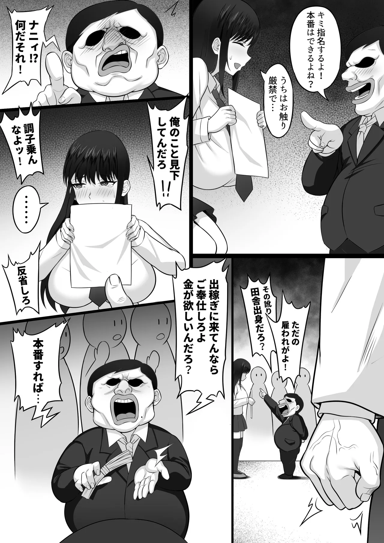 Ore no Joukyou Seiseikatsu 21 「Fuyuyasumi no Omoide Hen」 page 7 full