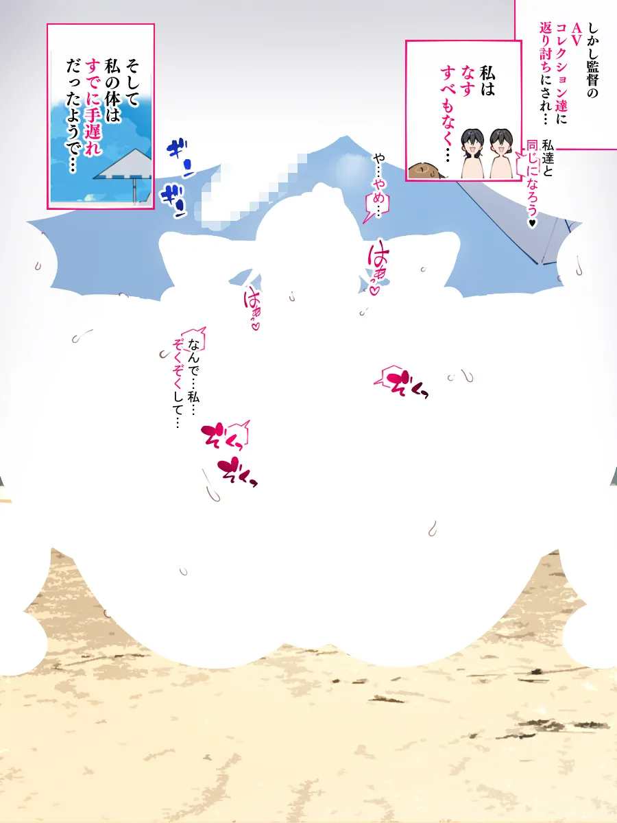 ギャルカルチャーの人気グ〇ビアモデルさん、撮影監督にあっけなく堕とされる… page 2 full