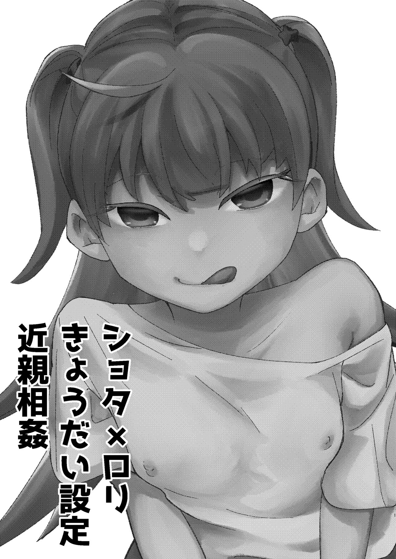 Renshuu shito ko? page 2 full