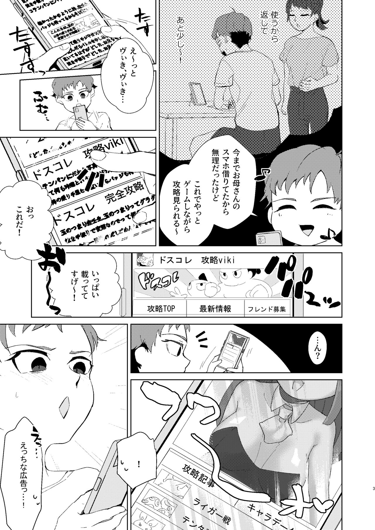 Renshuu shito ko? page 4 full