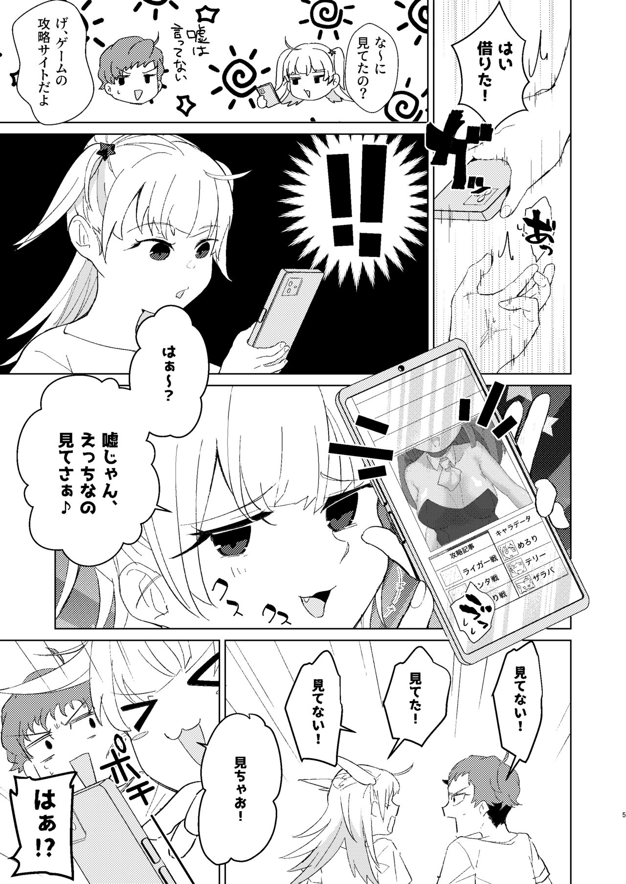 Renshuu shito ko? page 6 full