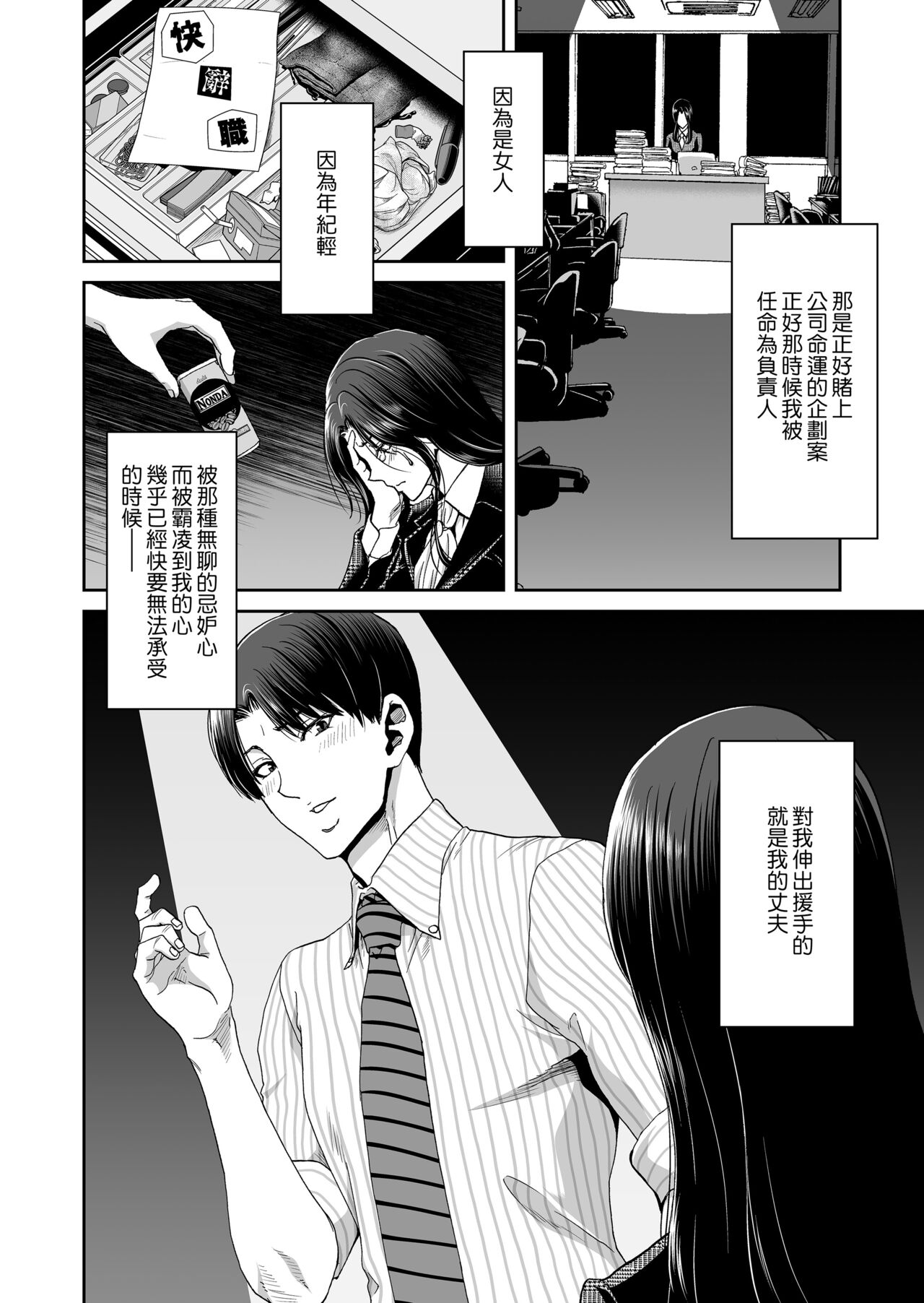 ポリンキー広場（堀博昭）妻が髪を上げたら page 7 full