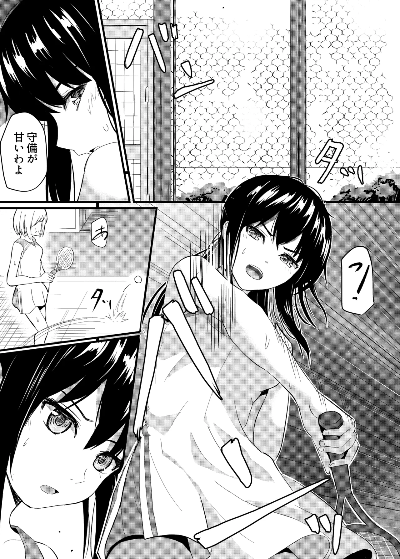 完璧少女がクズ男に股を開くまで page 2 full