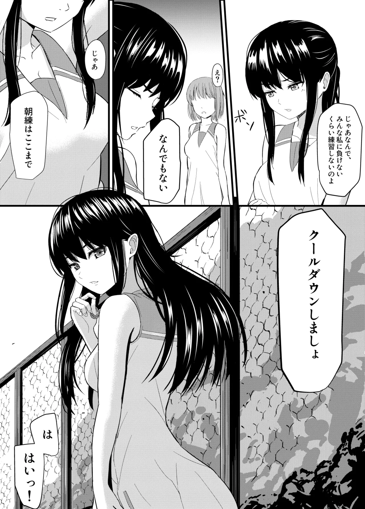 完璧少女がクズ男に股を開くまで page 4 full