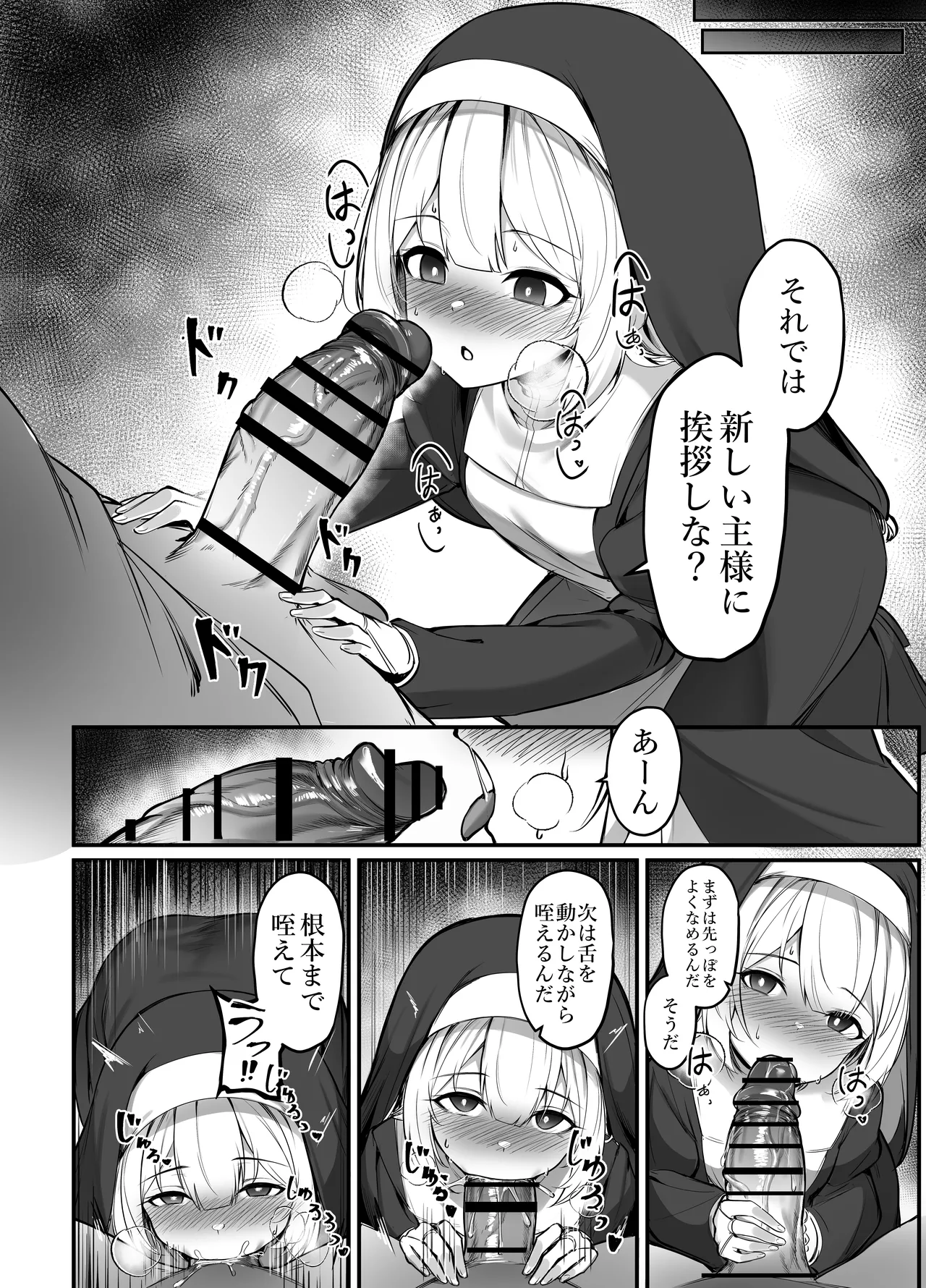 Seisona Sister o Saimin Suru Hon page 10 full