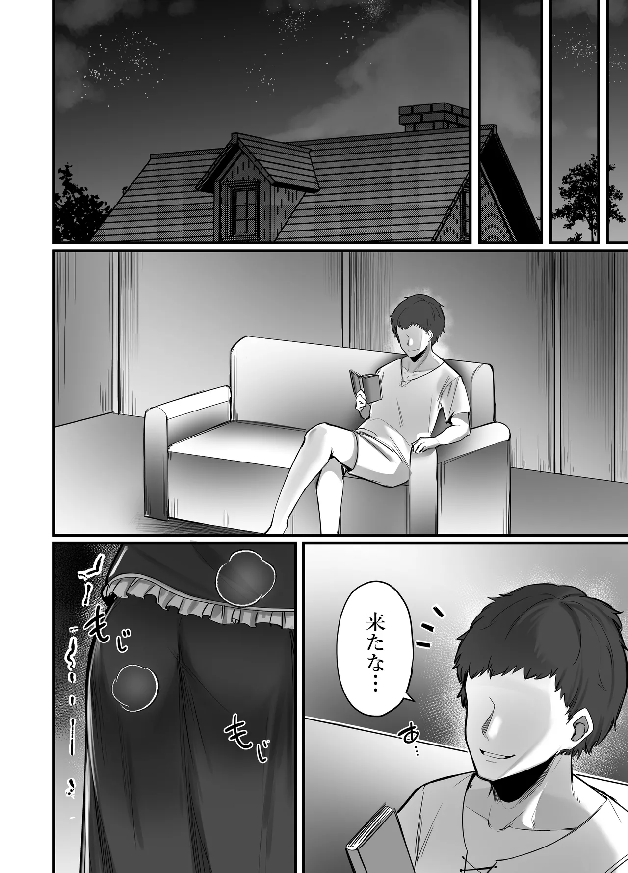 Seisona Sister o Saimin Suru Hon page 8 full
