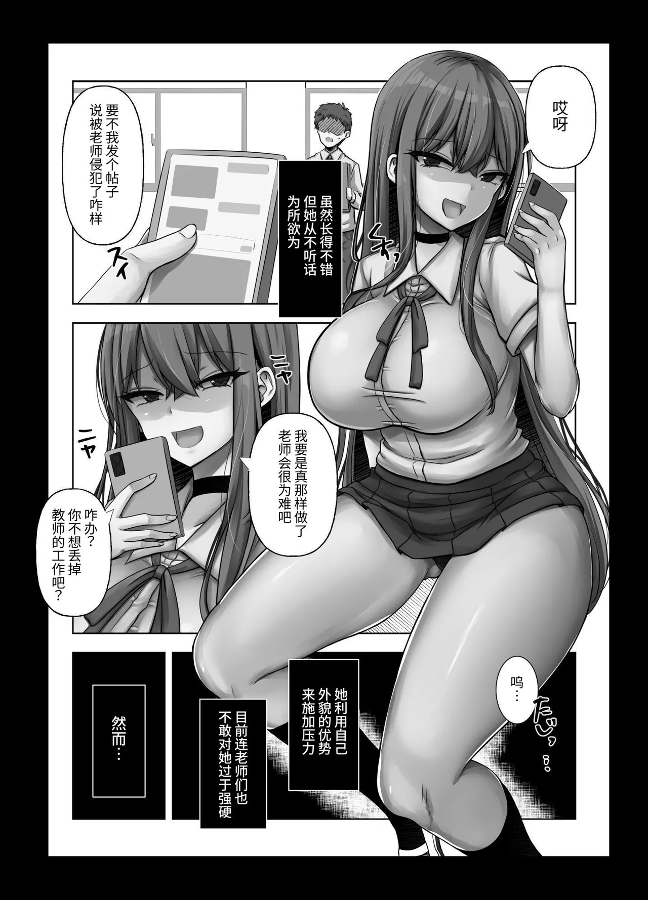 Saimin Shidou - Ochiru Rettousei page 6 full