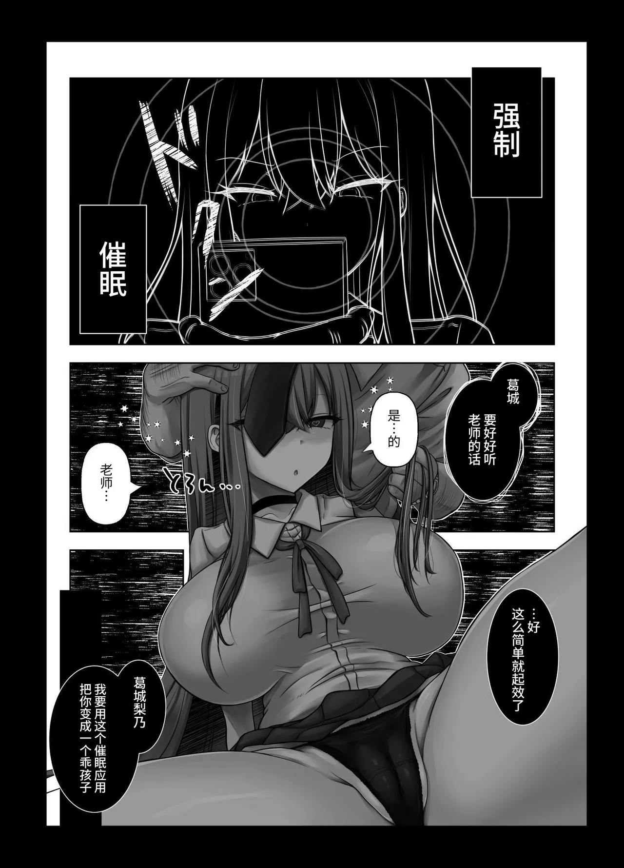 Saimin Shidou - Ochiru Rettousei page 7 full