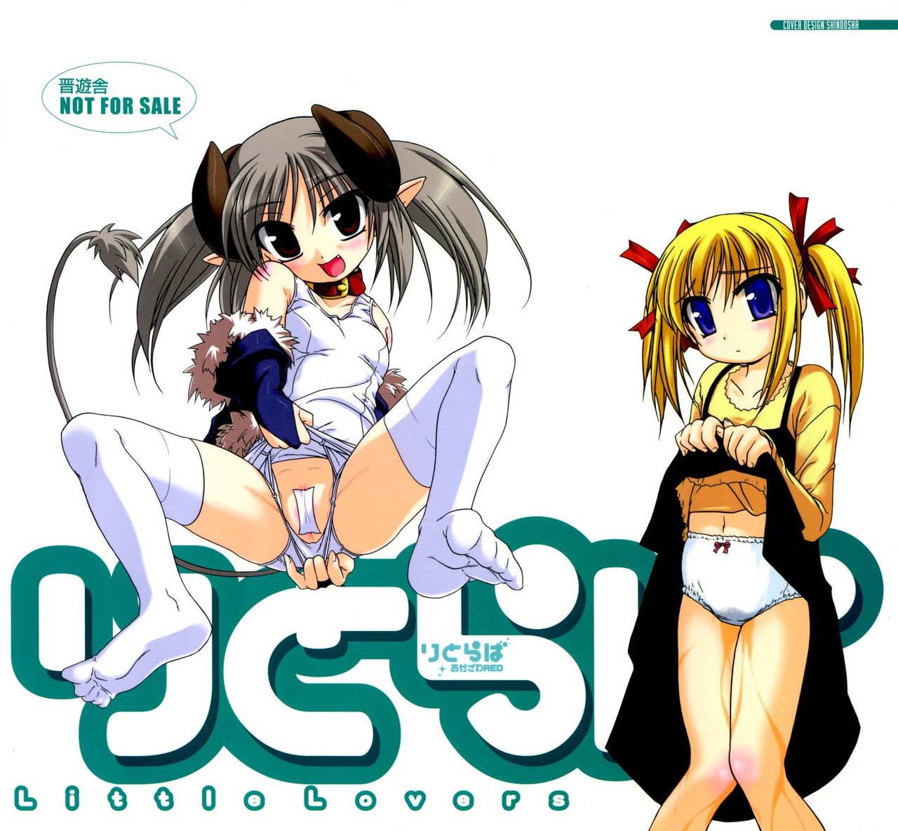 Little Lovers page 5 full