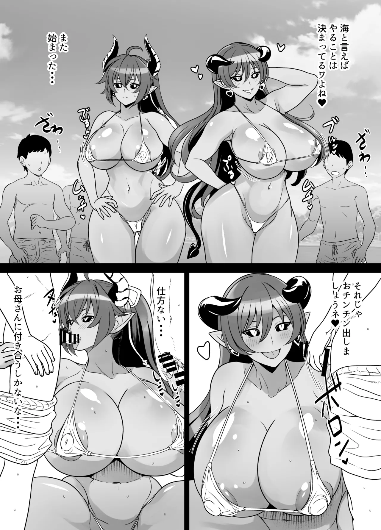 リクエストいただいたものです page 1 full