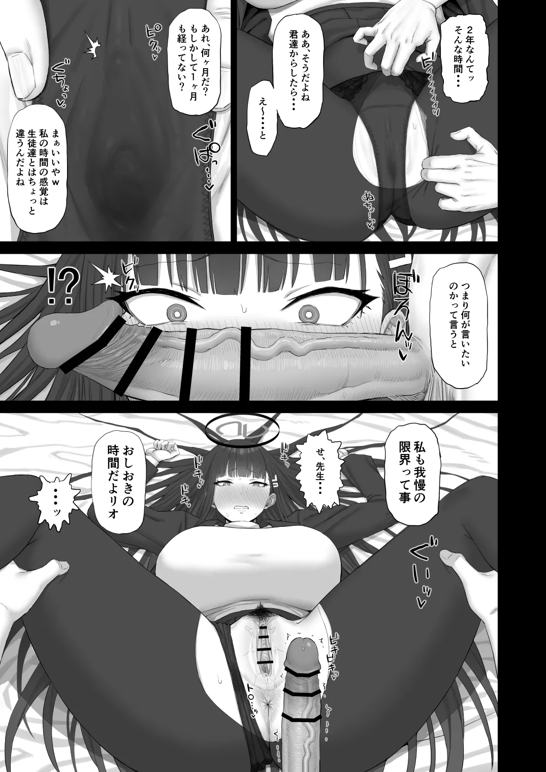 これが大人の謝罪術 page 4 full
