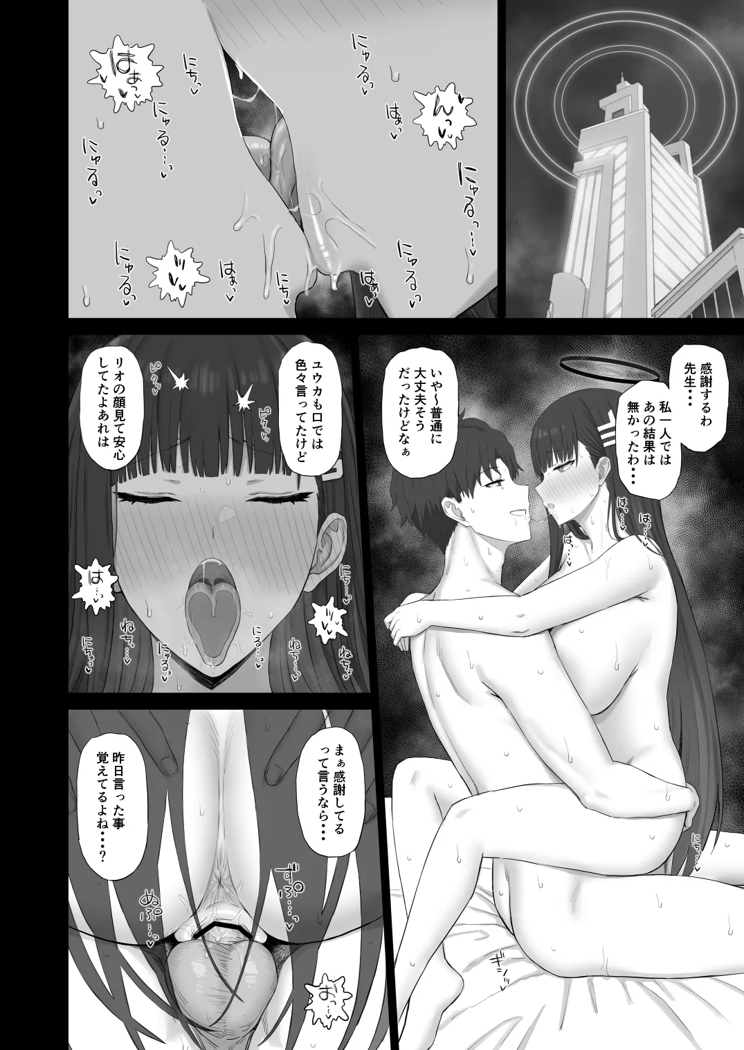 これが大人の謝罪術 page 9 full