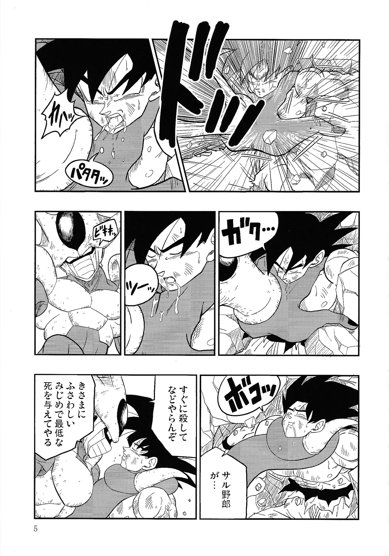 Hontoha Hna gekijo-ban doragonboru Z ~to bikkiri no saikyo tai saikyo~ page 4 full