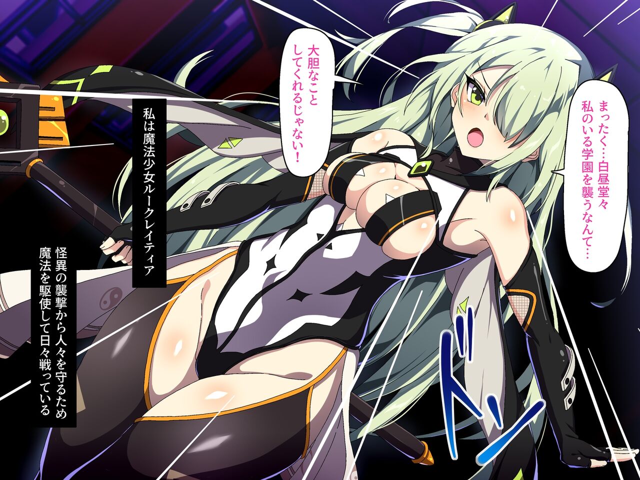 Magical girl page 2 full