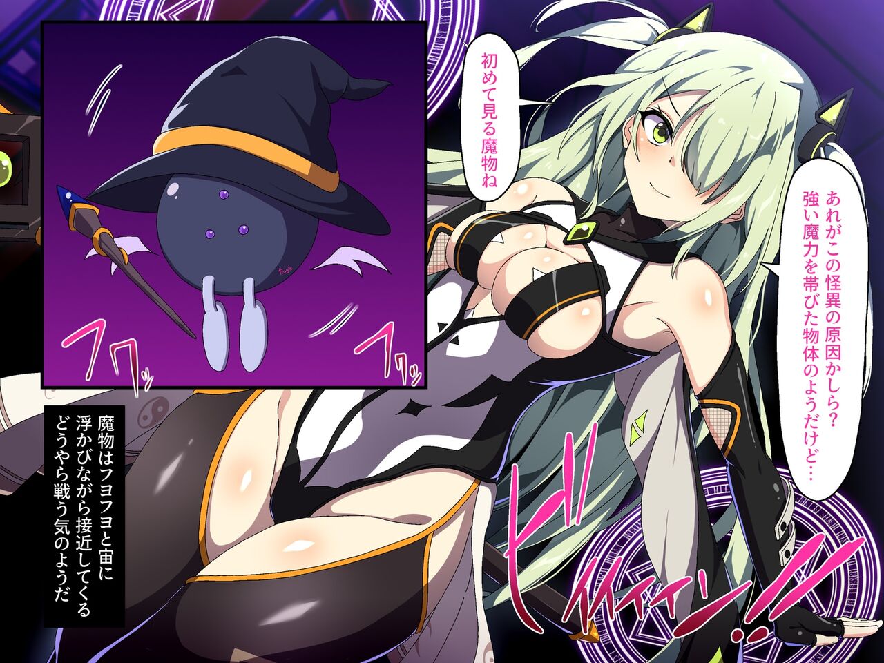 Magical girl page 4 full