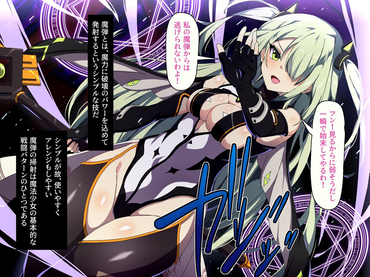 Magical girl page 5 full