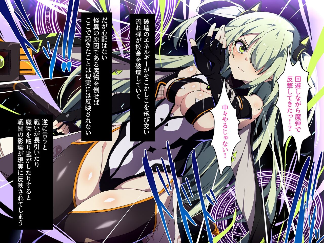 Magical girl page 6 full