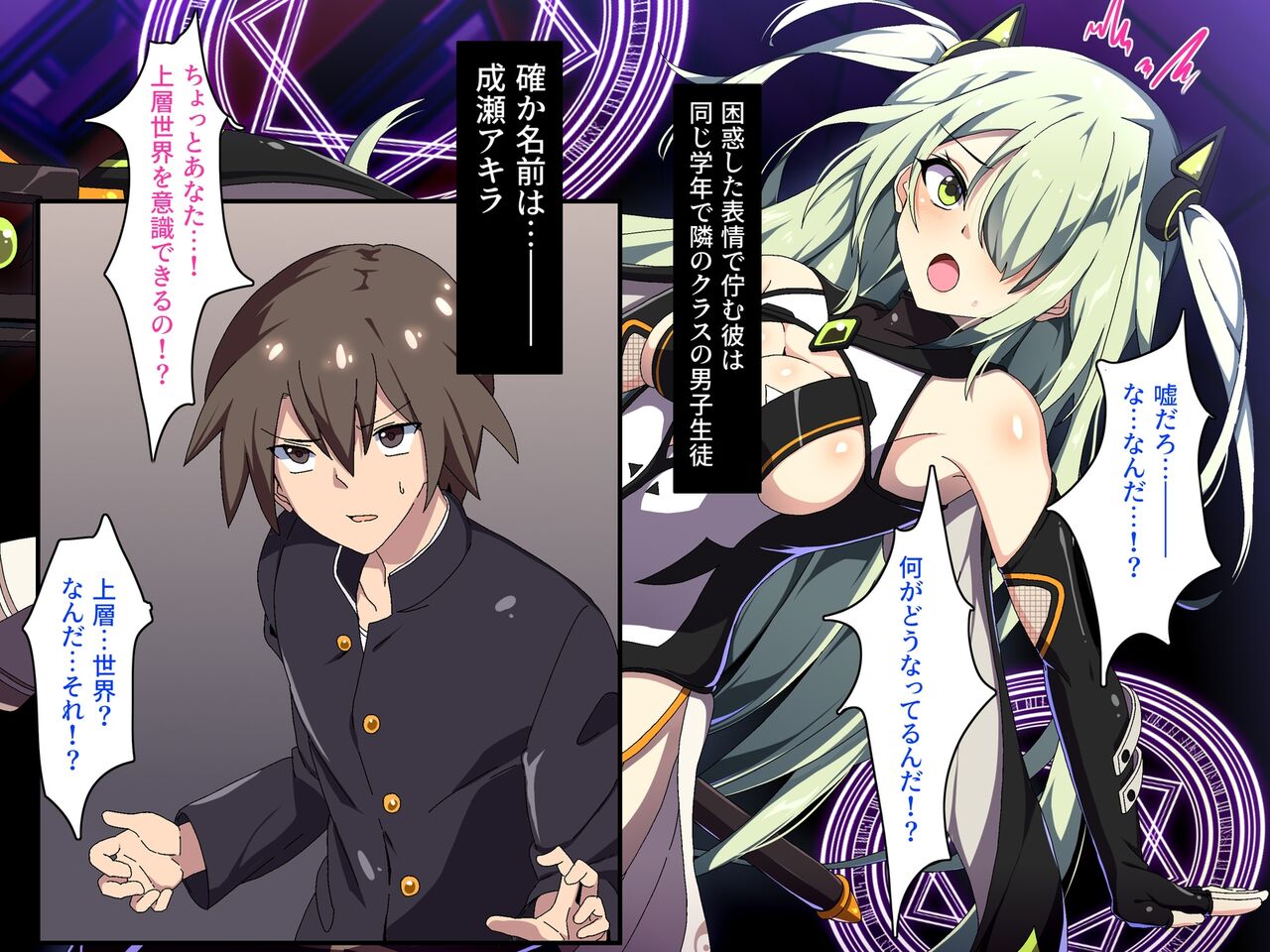 Magical girl page 8 full