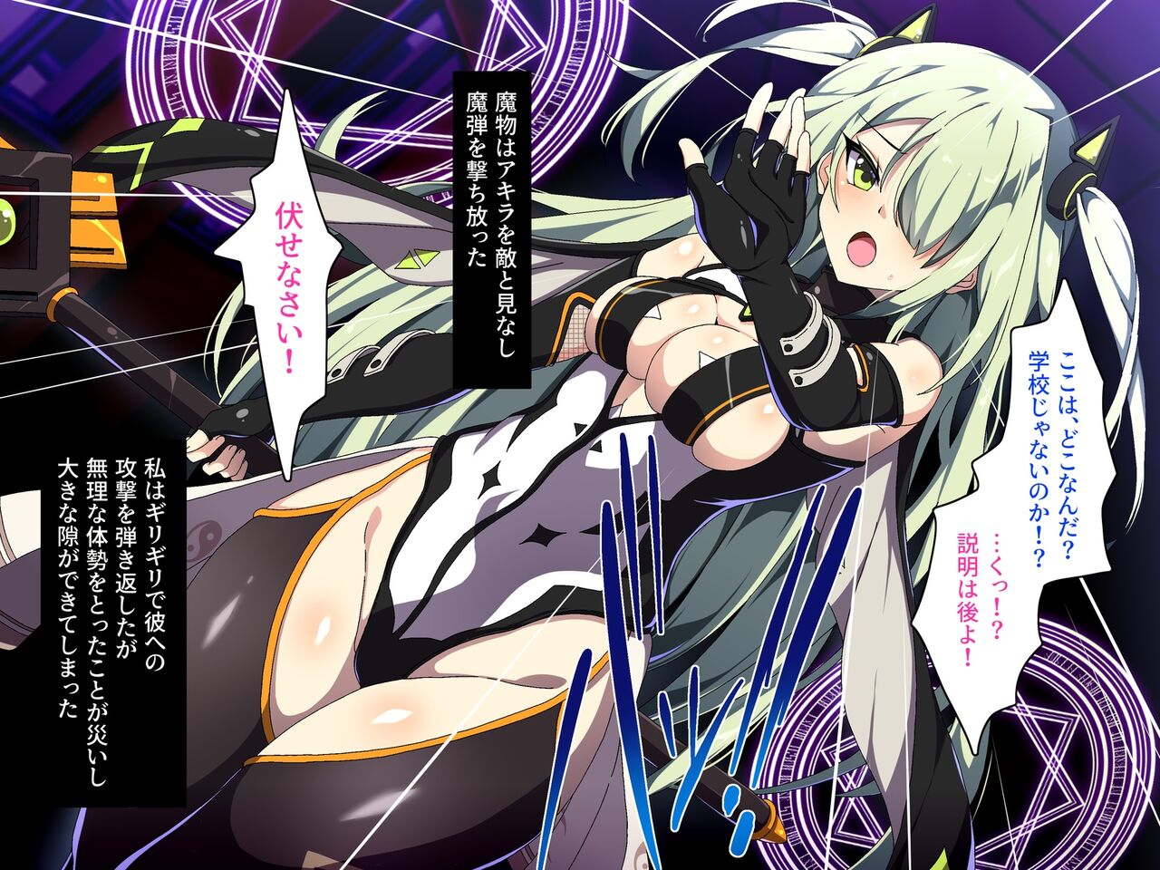 Magical girl page 9 full