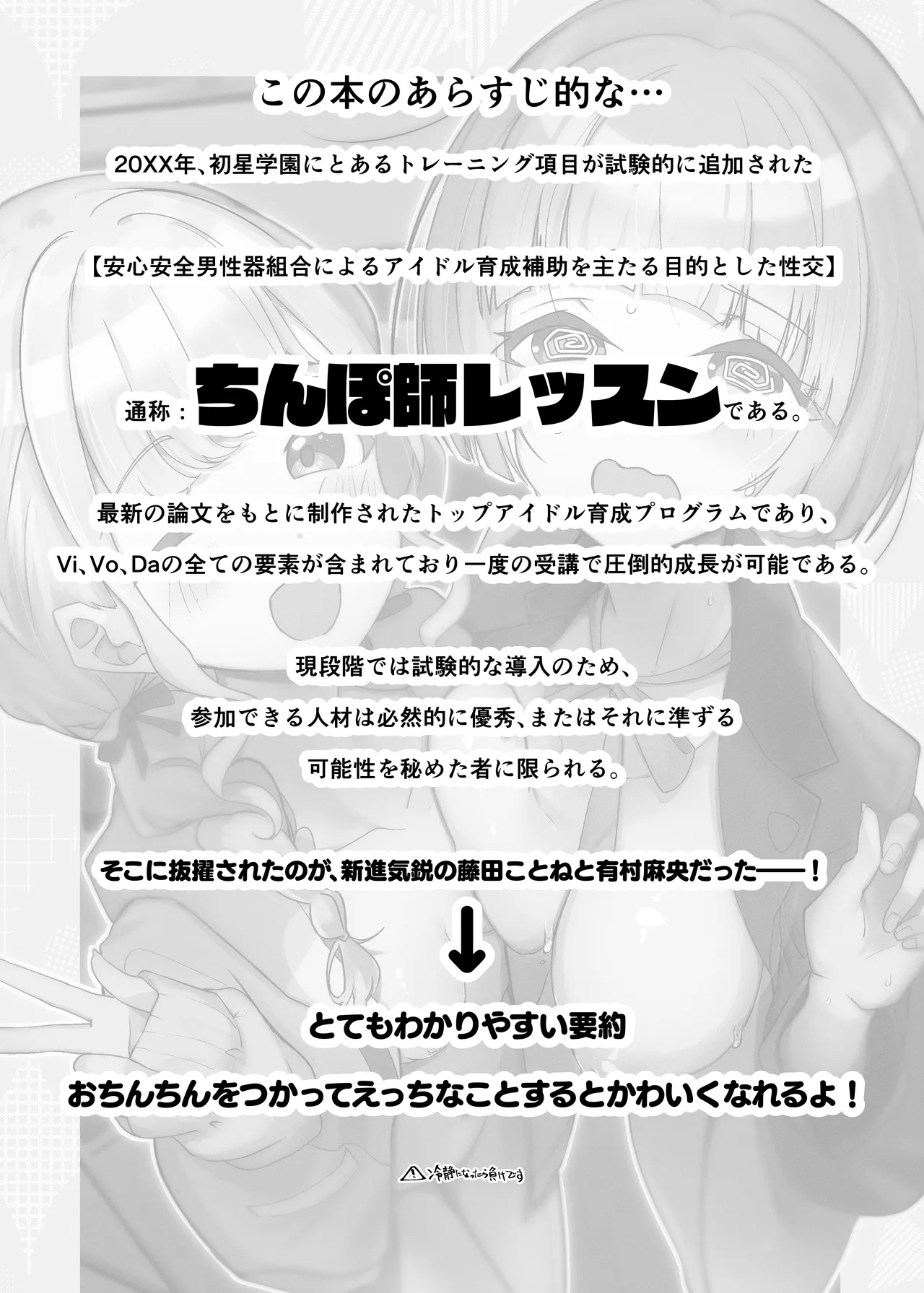 可愛いのすゝめ?! page 3 full