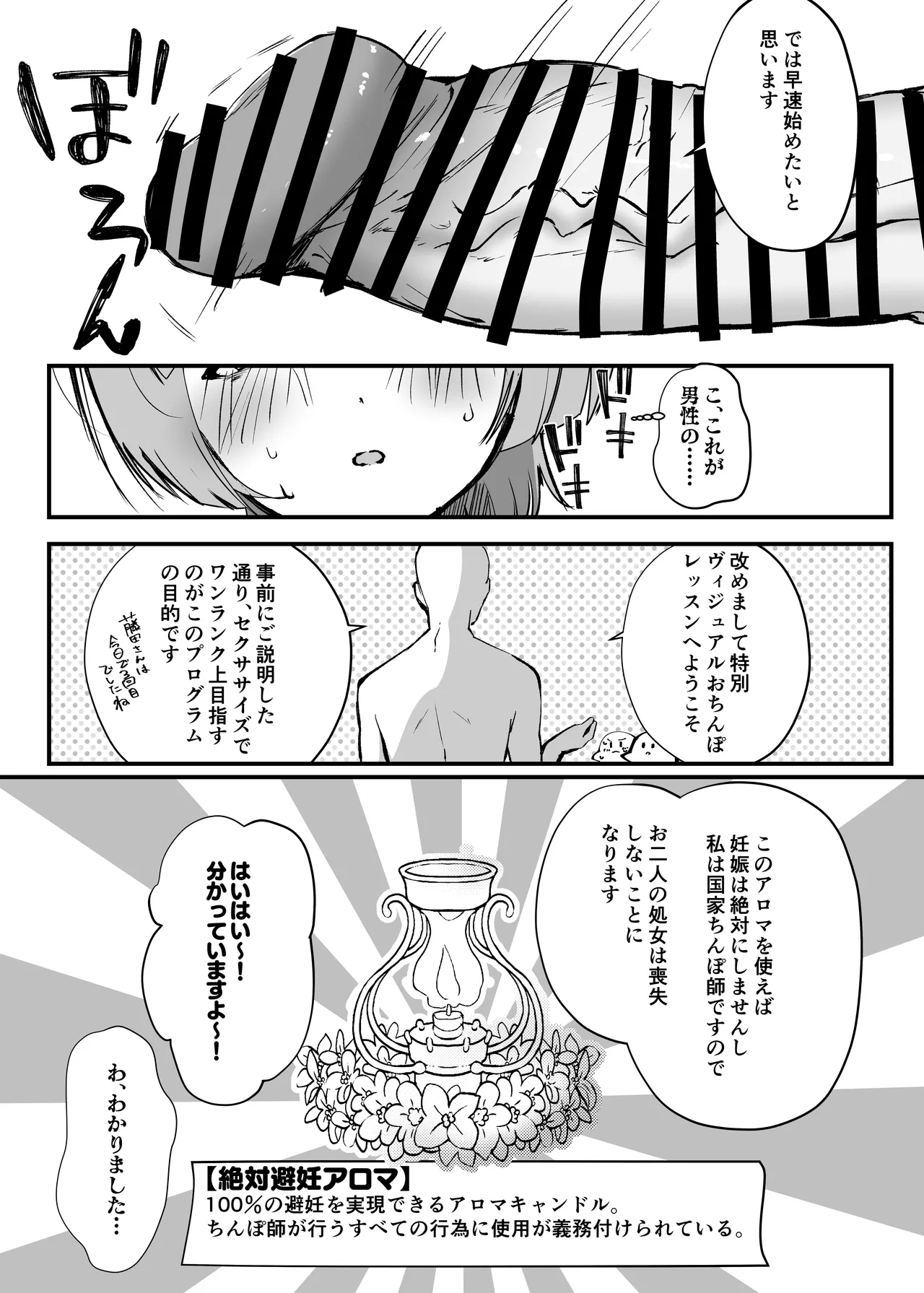 可愛いのすゝめ?! page 5 full