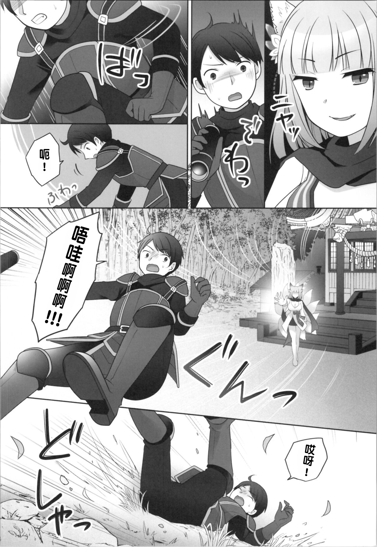 Ore ga Warawa ni Uwagaki Sareta Hi page 6 full