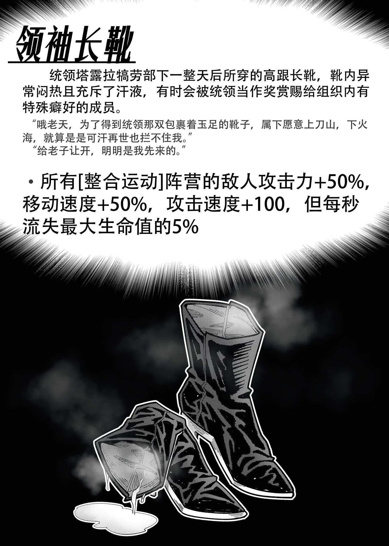 乱交运动统领塔露拉3.1 番外 统领特供靴交一份 page 5 full