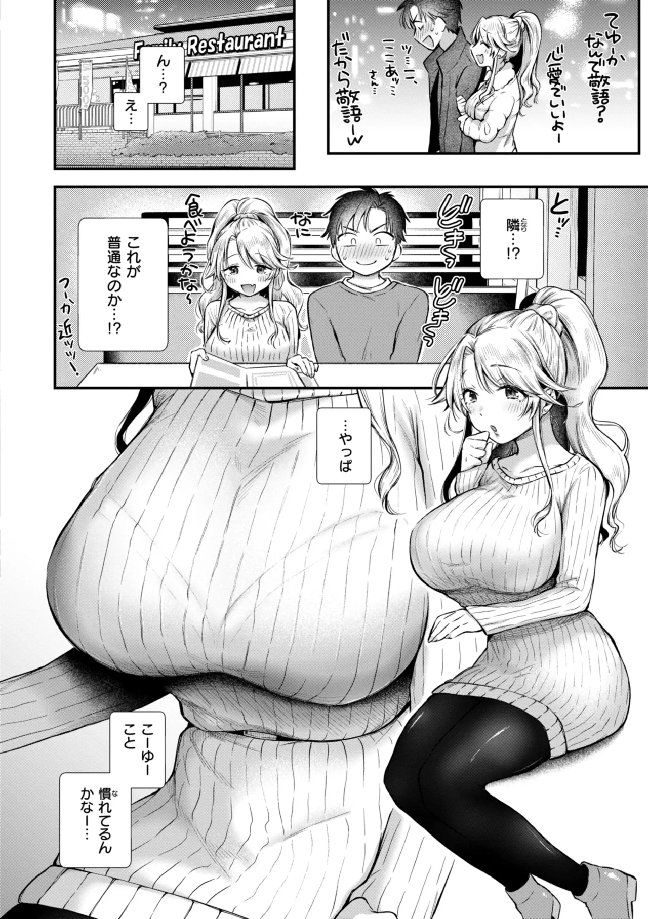 [を図さとる] 内気なカノジョ [DL版] Hentai - Raw  30