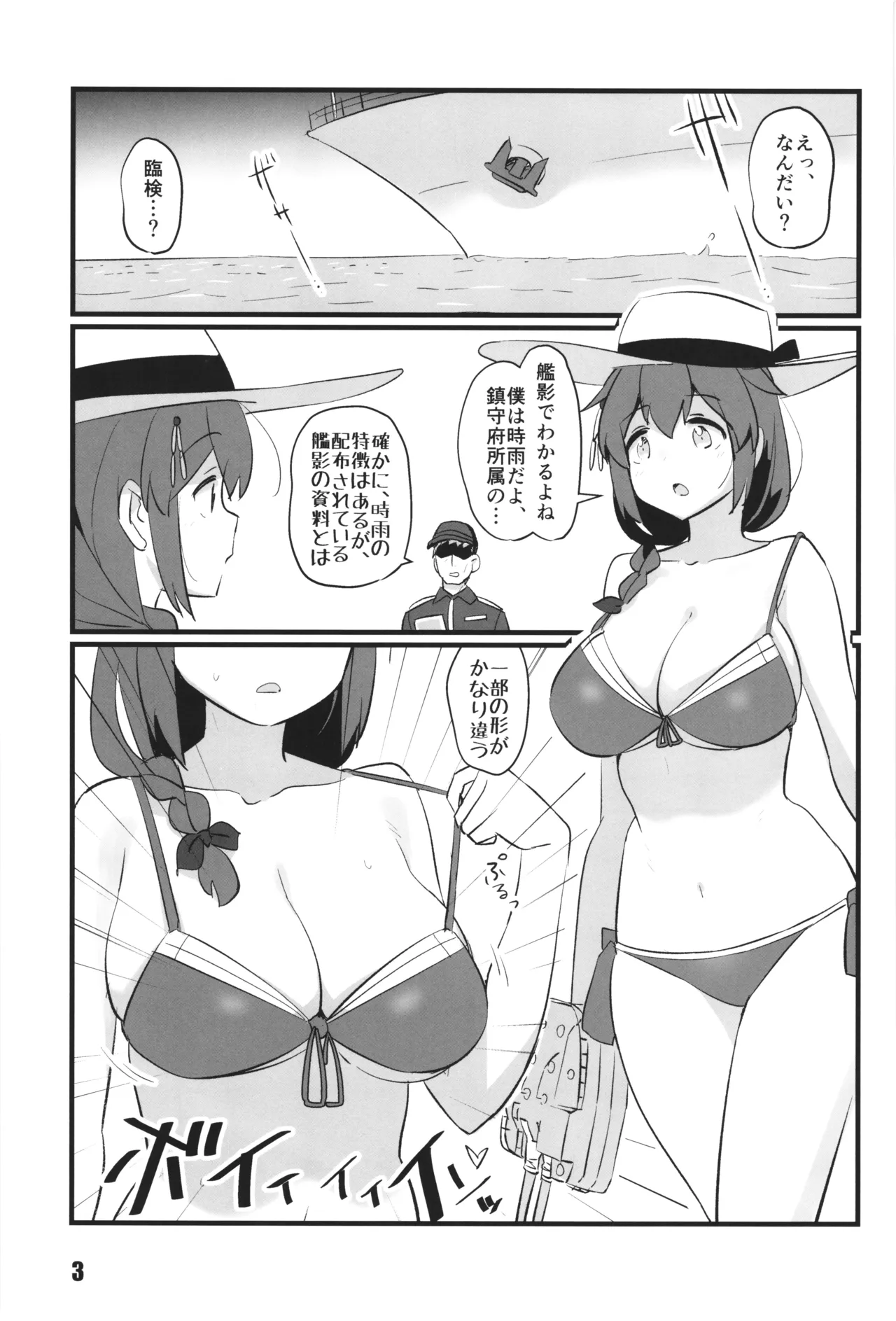 kanmusu rinken shigure kaisan hen page 3 full
