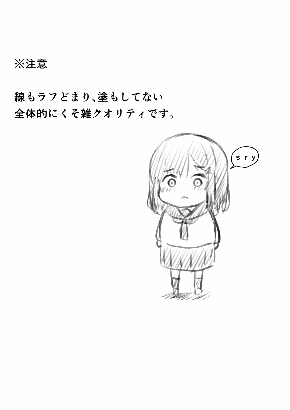 No Shon o Mokugeki Shita Yatsu page 1 full