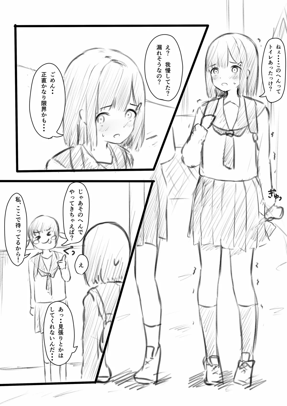 No Shon o Mokugeki Shita Yatsu page 2 full