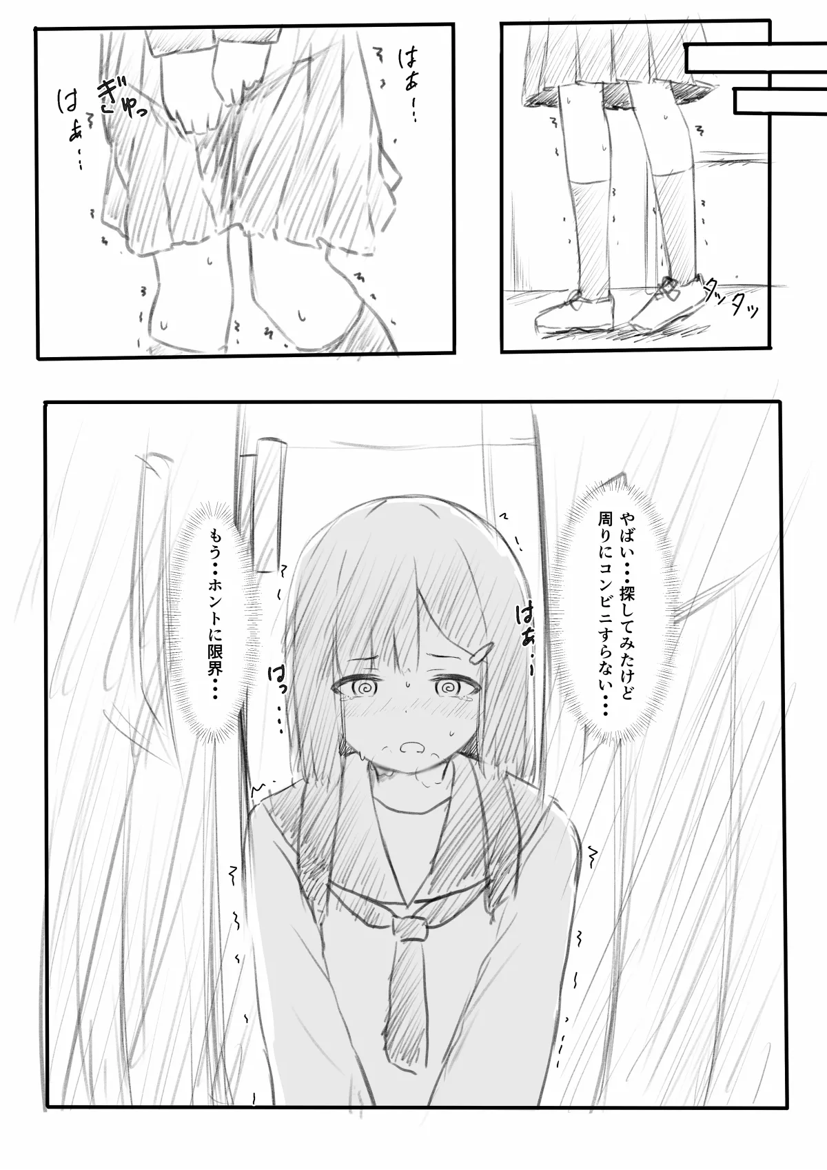 No Shon o Mokugeki Shita Yatsu page 4 full