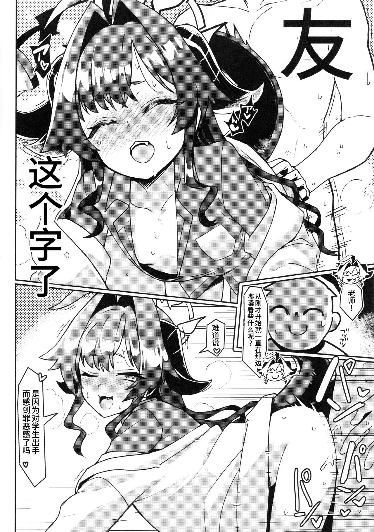 Kasumi-san to Asobitai! + C104 Takeya no Omake | 想要和霞同学一起玩耍! + C104附赠 page 4 full