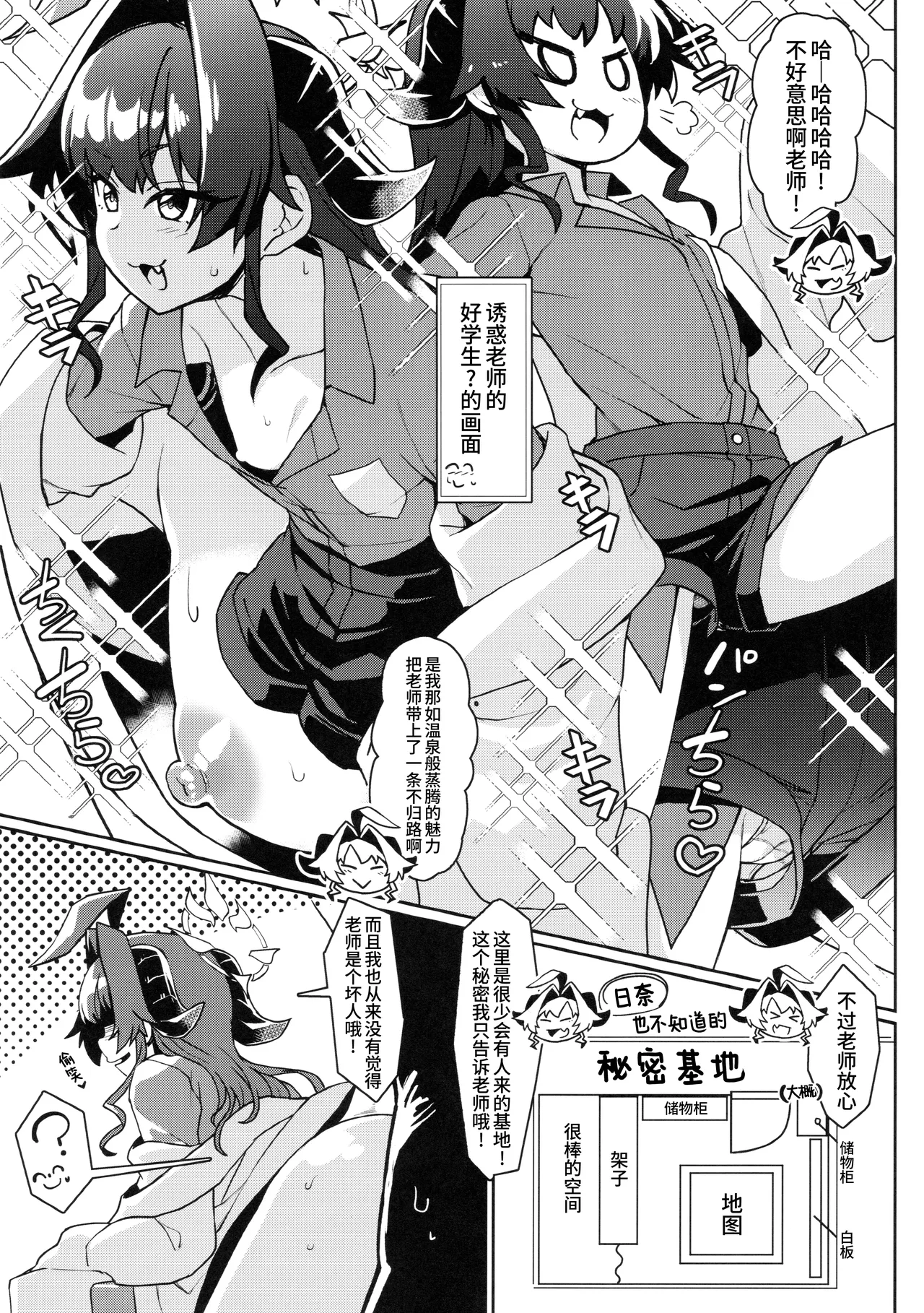 Kasumi-san to Asobitai! + C104 Takeya no Omake | 想要和霞同学一起玩耍! + C104附赠 page 5 full