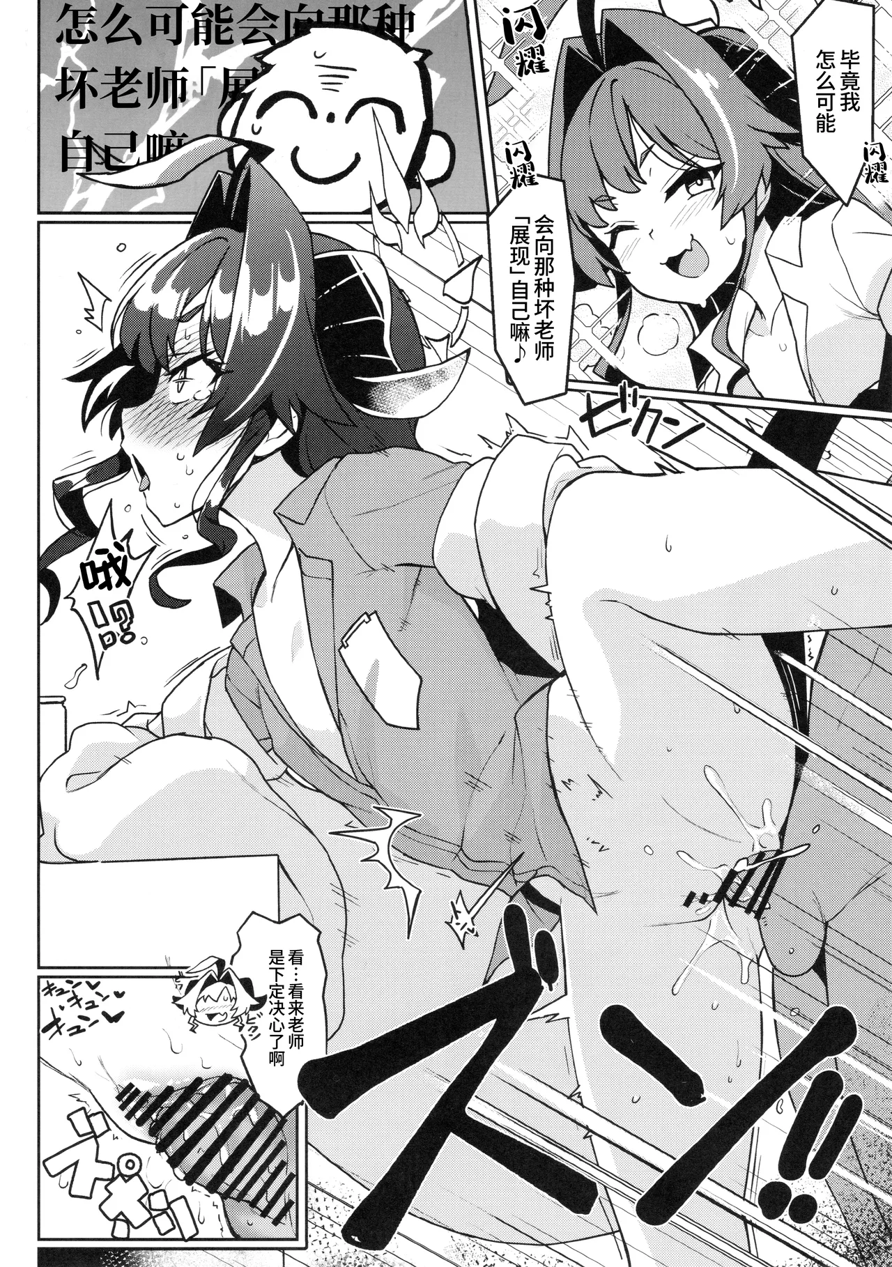 Kasumi-san to Asobitai! + C104 Takeya no Omake | 想要和霞同学一起玩耍! + C104附赠 page 6 full