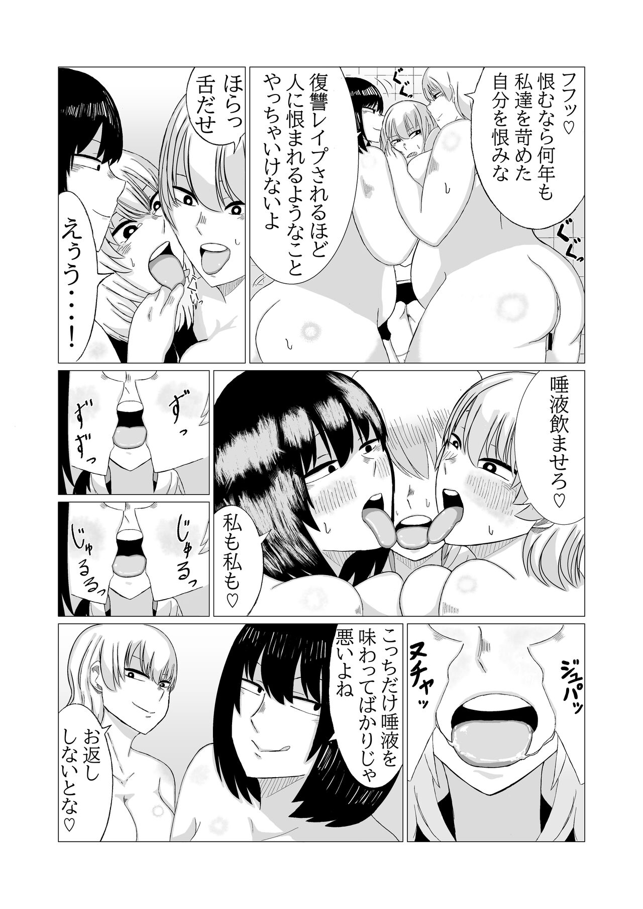 A story about two obese futanari girls taking revenge by lesbian rape | Himan futanari musume futarigumi ga fukushū rezure ￮ pu suru hanashi page 7 full